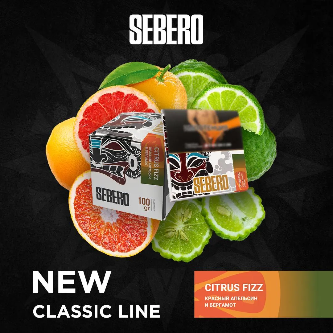 Sebero Citrus Fizz (200gm)