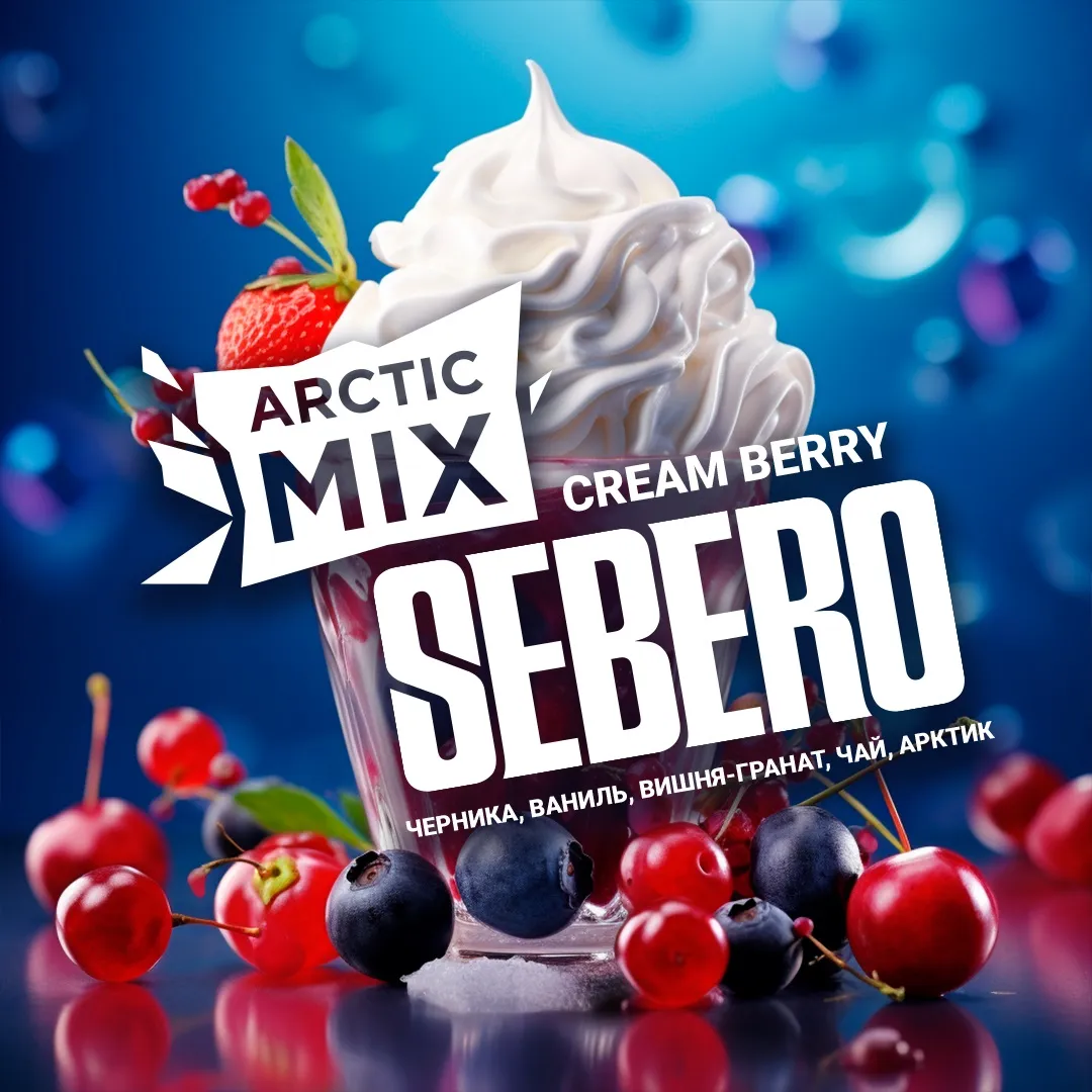 Sebero Cream Berry (200gm)