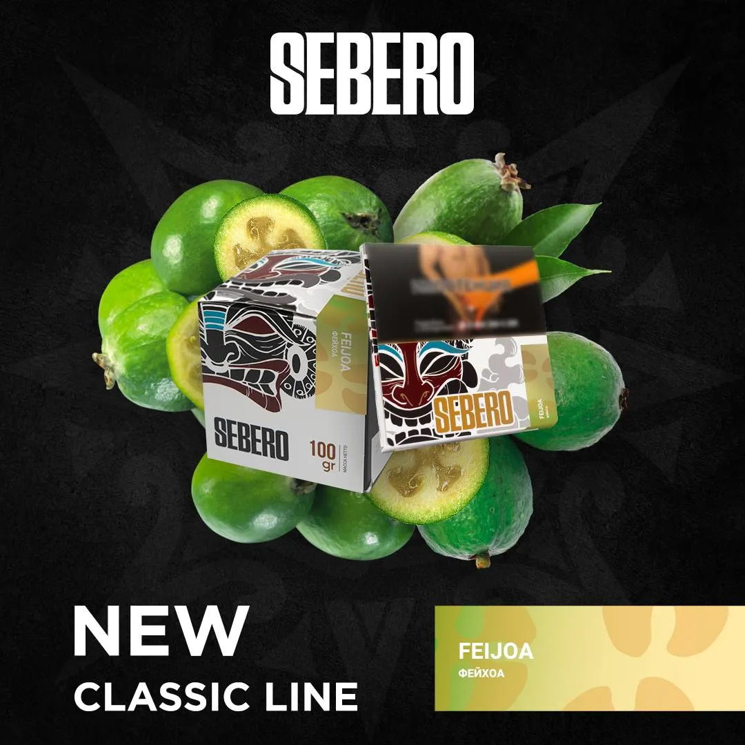 Sebero Feijoa (200gm)