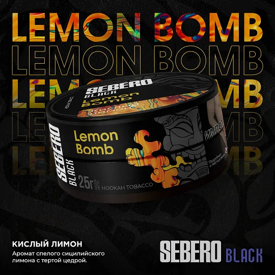 Sebero Black Lemon Bomb (200gm)