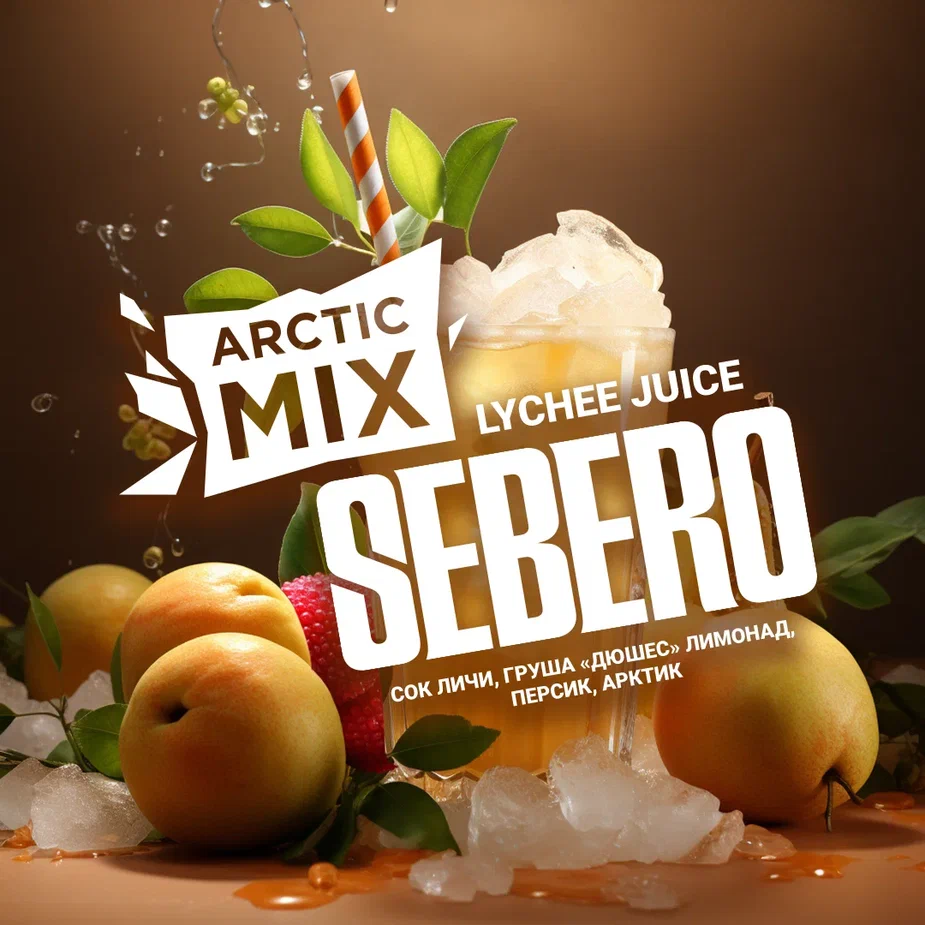 Sebero Lychee Juice (200gm)