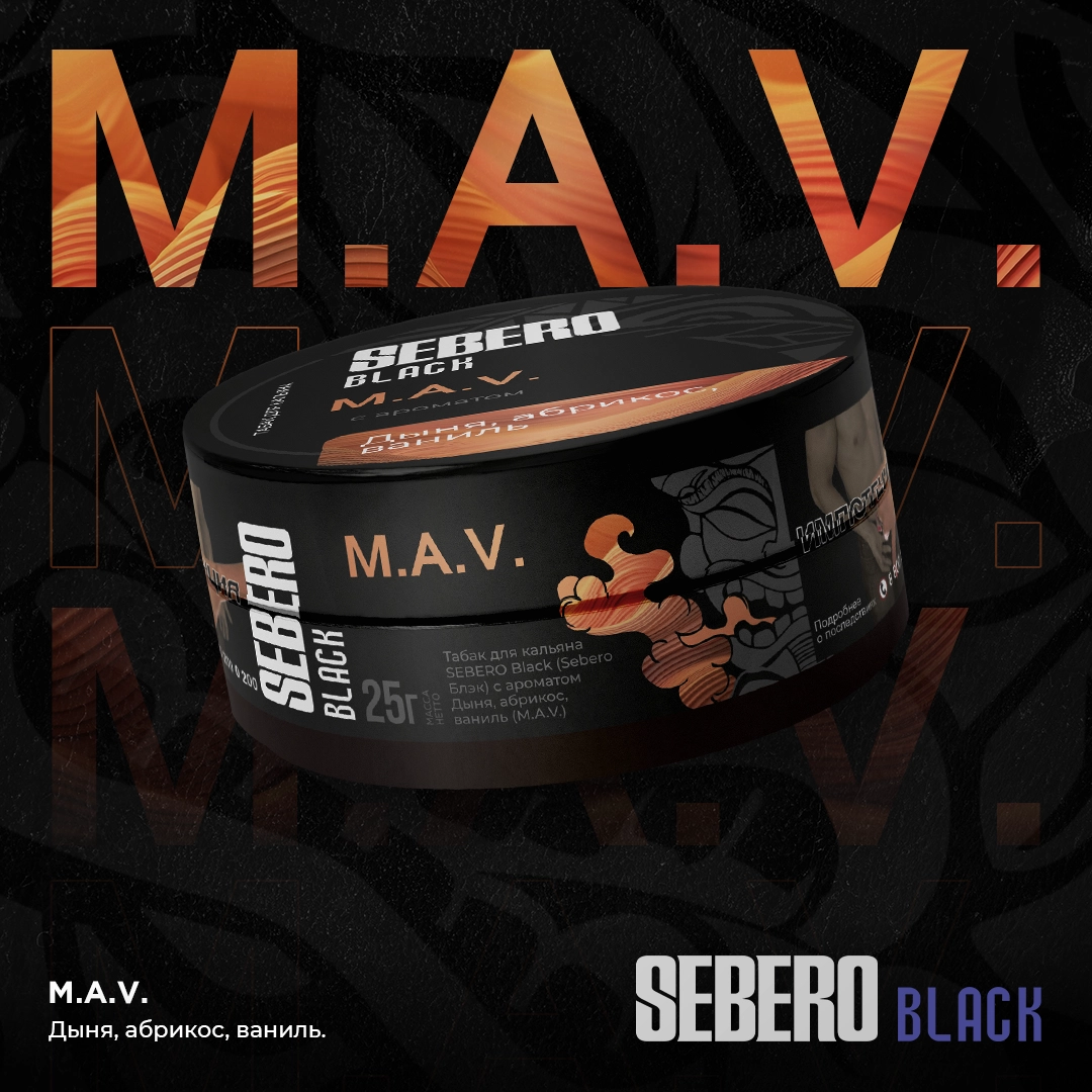 Sebero Black M.A.V (200gm)