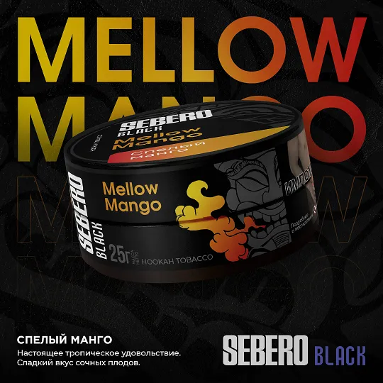 Sebero Black Mellow Mango (200gm)