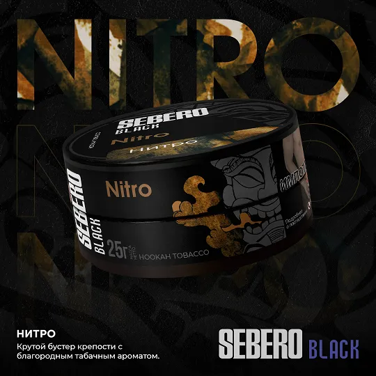 Sebero Black Nitro (200gm)