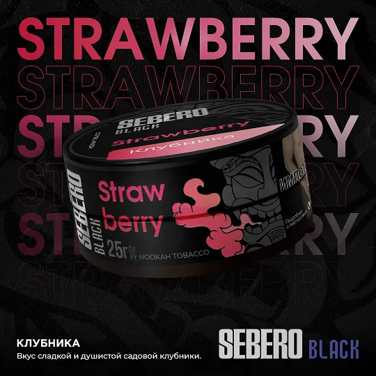 Sebero Black Strawberry (200gm)