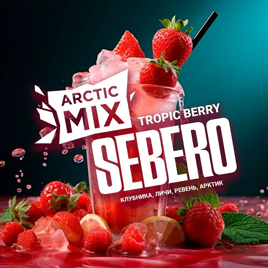 Sebero Tropic Berry