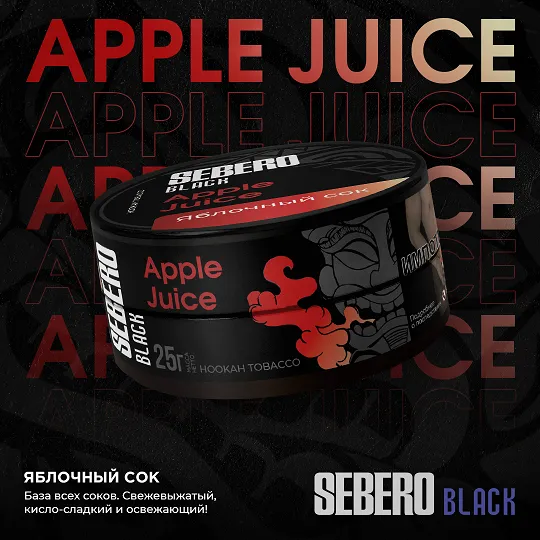 Sebero Black Apple Juice (200gm)